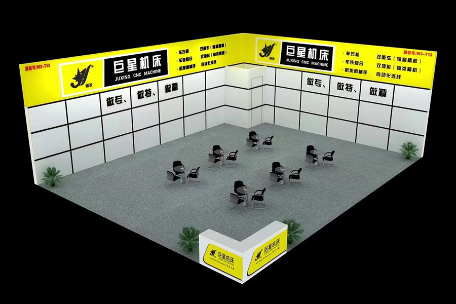 国内展览