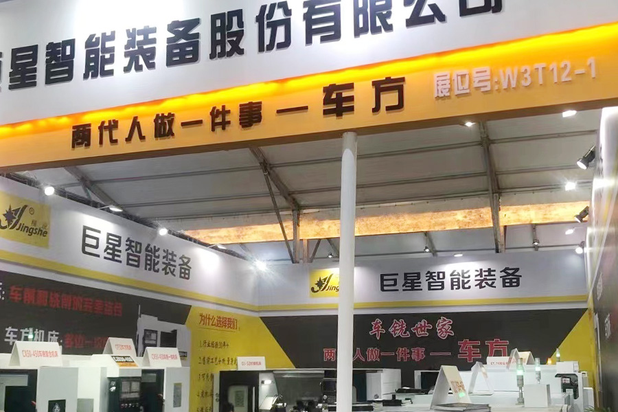 国内展览